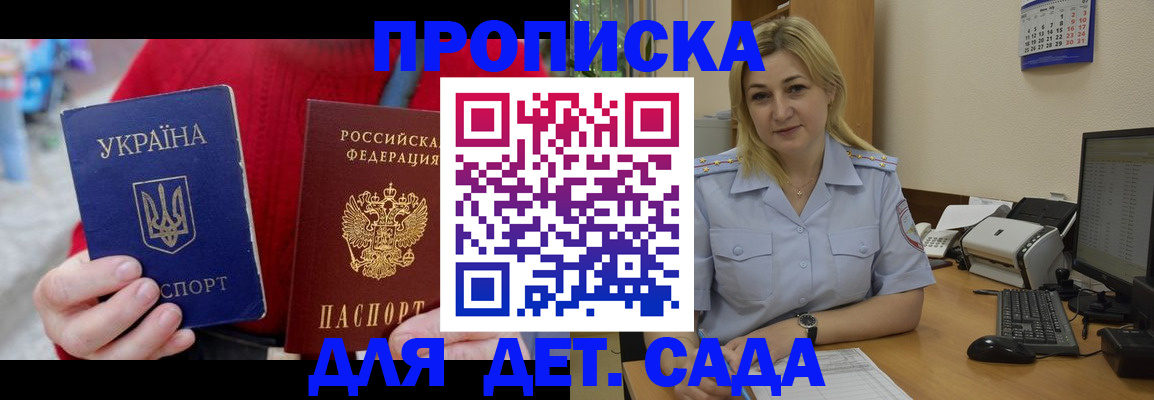 прописка для кредита в Касимове