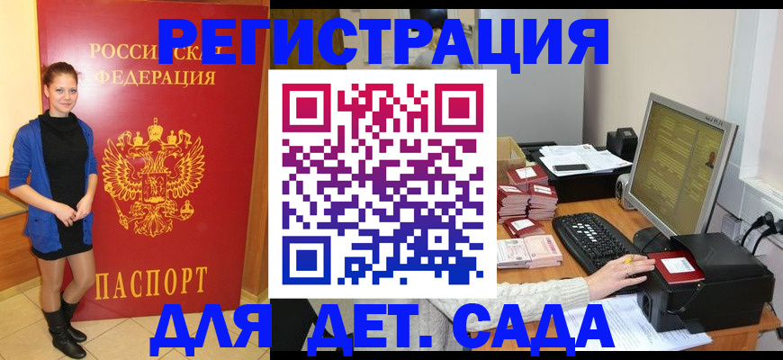 прописка штамп в Касимове
